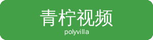 青柠视频Logo